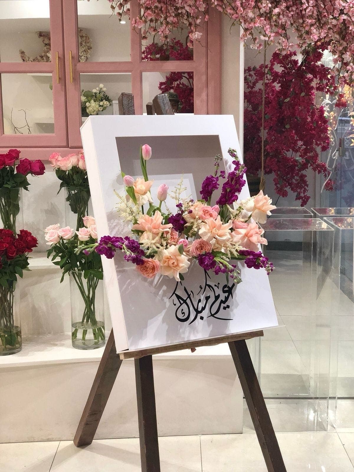 Eid Garden Frame